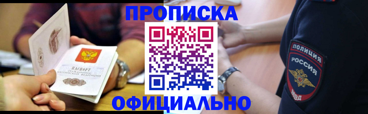 прописка иностранных граждан в Добрянке