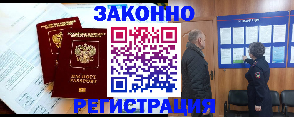 временная регистрация адрес в Добрянке