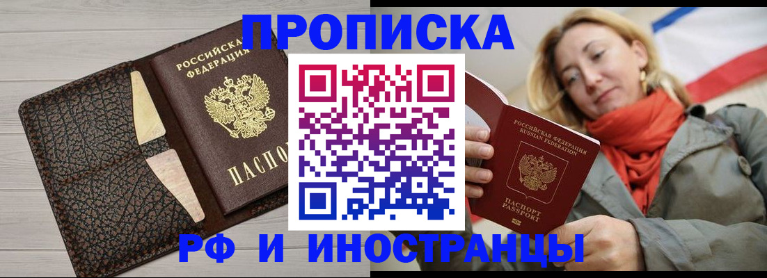 прописка для кредита в Добрянке